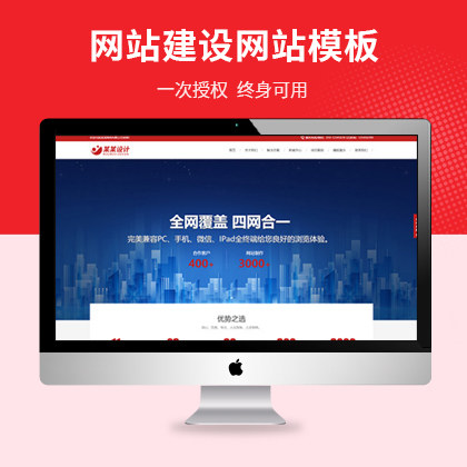 濮阳市网络科技公司自适应网站模板